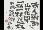 書 作品[17]